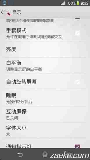 索尼z1 mini最新系统-索尼迷你手机评测-第12张图片 索尼z1 mini最新系统-索尼迷你手机评测-第12张图片