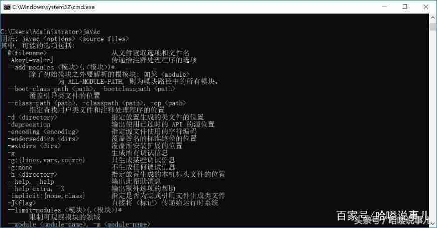 java的环境变量怎么配置-java设置环境变量的方法-第10张图片