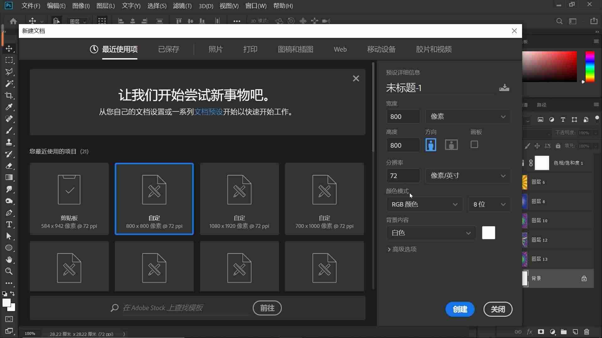 ps如何添加滤镜效果-ps添加滤镜插件步骤-第3张图片