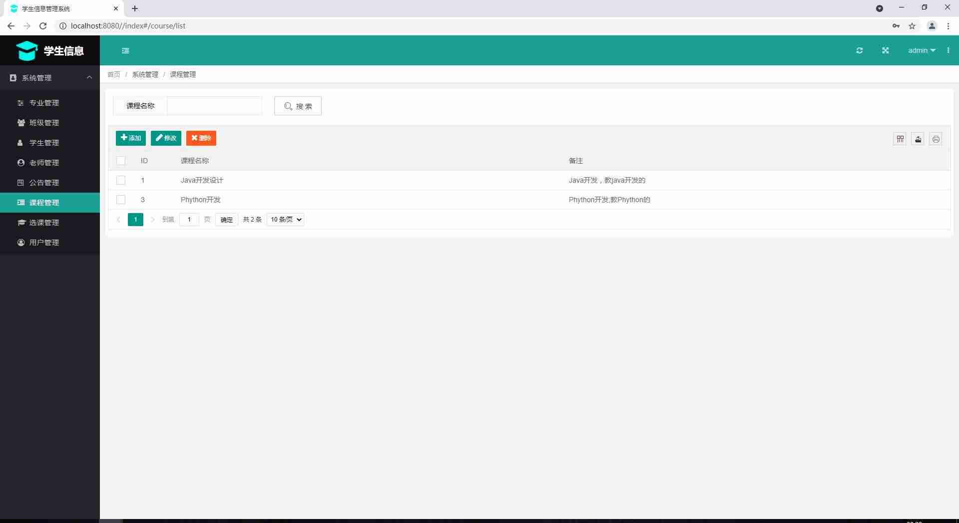 选课系统源码该怎么打开-开源代码网站github-第8张图片 选课系统源码该怎么打开-开源代码网站github-第8张图片
