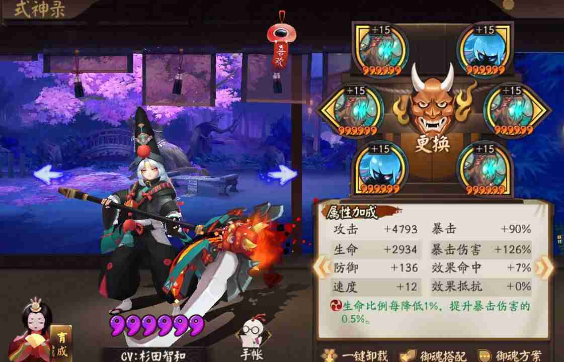 黑童子技能怎么加-决战平安京黑童子技能-第6张图片