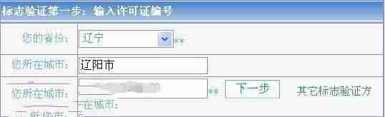 华为手机进网许可证查询-入网许可证办理流程-第6张图片
