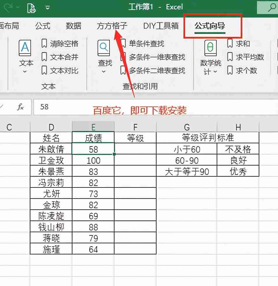 excel成绩表怎么做-excel学生成绩表格素材-第4张图片 excel成绩表怎么做-excel学生成绩表格素材-第4张图片