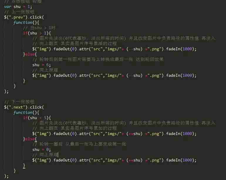 js实现图片轮播带滑动-js轮播图实现简单代码-第3张图片