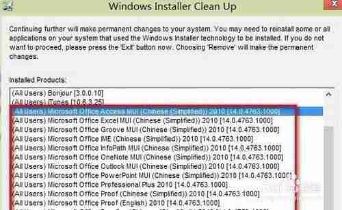 office2013卸载不了怎么办-win7自带office2007卸载方法-第4张图片