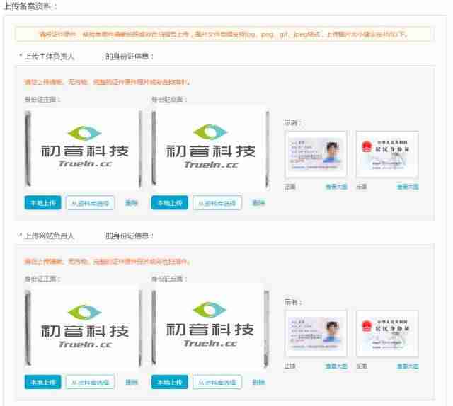 阿里云已备案域名过户-阿里云企业备案流程-第9张图片