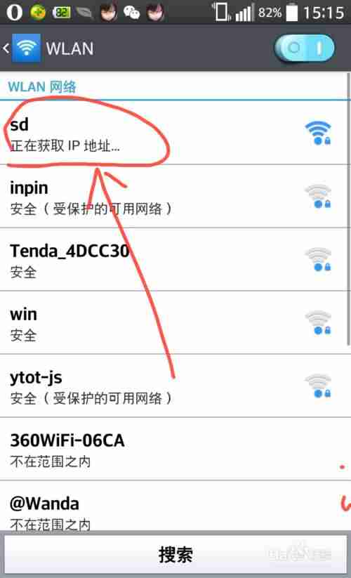 wifi一直在获取ip地址是怎么回事-ip地址异常修复方法-第2张图片