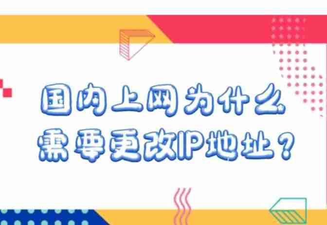 电脑ip地址有什么用-ip地址的主要作用-第1张图片