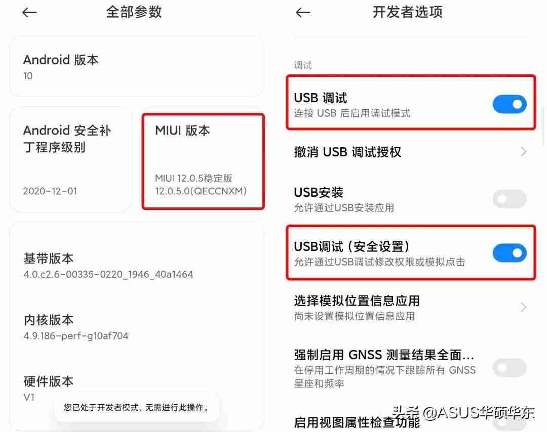 android状态栏尺寸-免root状态栏美化神器-第10张图片