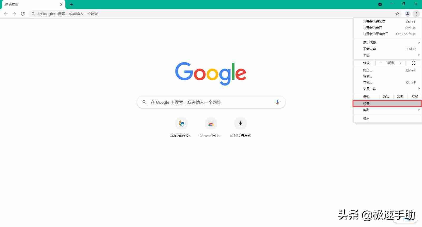 谷歌浏览器升级不了-更新浏览器新版本的步骤-第2张图片