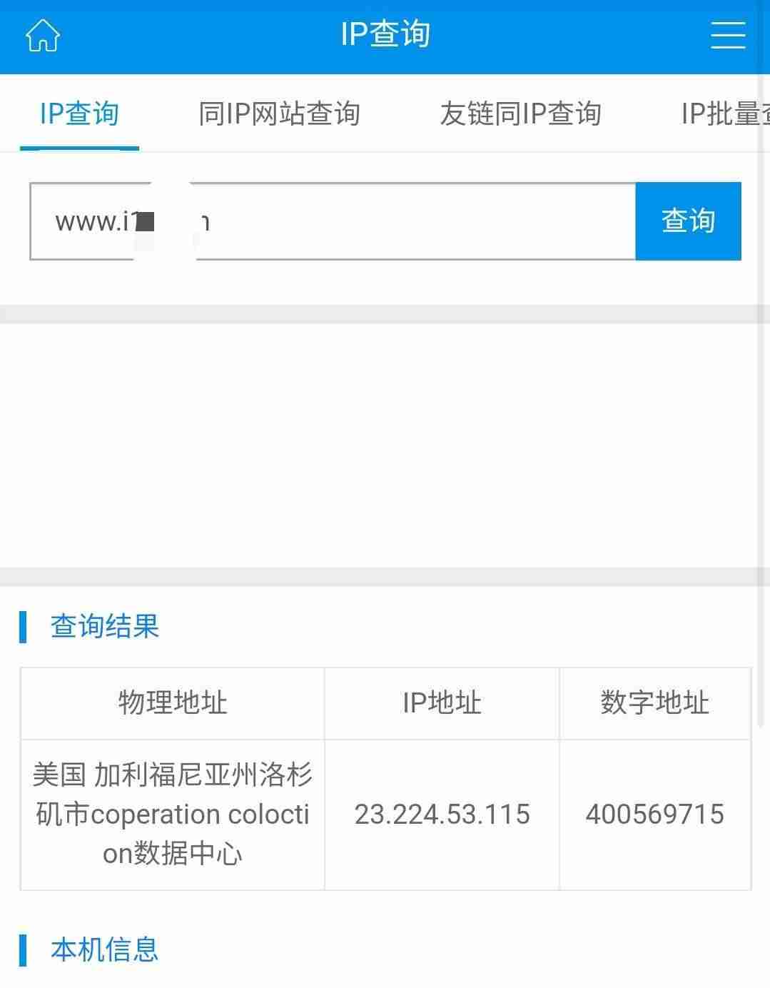 阿里云代备案系统-域名备案流程详细-第4张图片