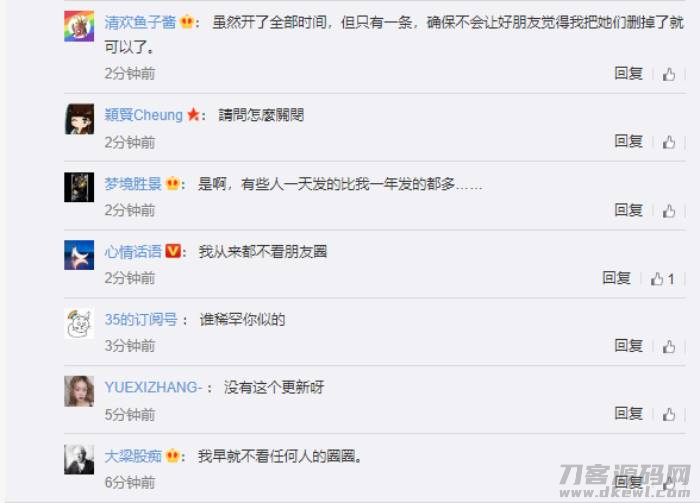 微信朋友圈怎么设置权限-已发朋友圈修改可见范围-第4张图片