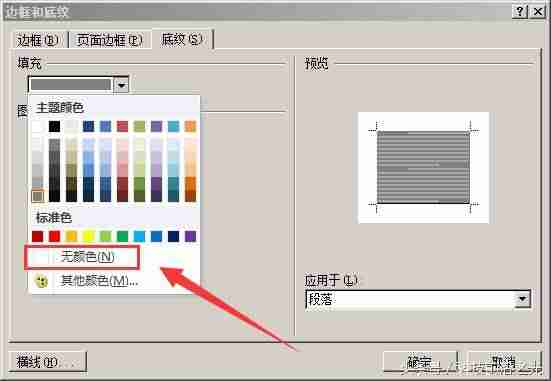word文件图标变白修复-word文档图标是白纸形式-第14张图片