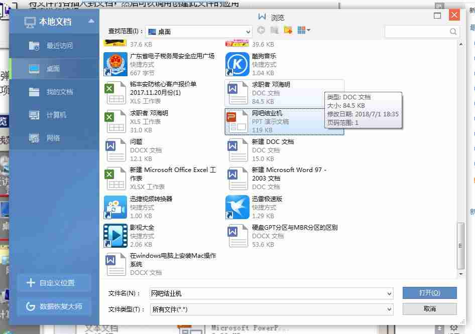 wps怎么导入字体格式-手机WPS改字体的步骤-第4张图片