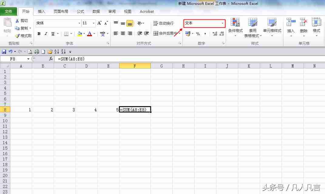 excel表求和公式显示为0-电脑做账自动算数方法-第2张图片