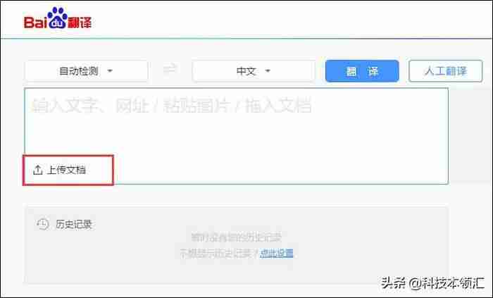 免费pdf文件翻译软件-手机pdf转word免费的软件推荐-第7张图片