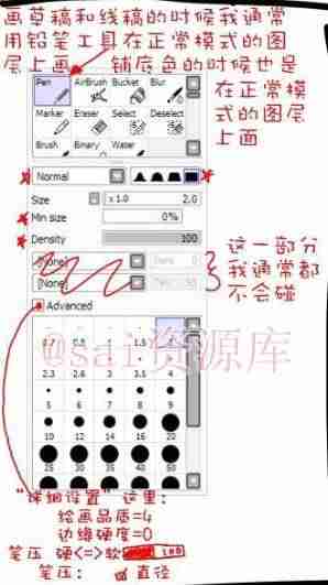 sai模糊笔刷怎么设置-sai2高斯模糊笔刷使用技巧-第3张图片