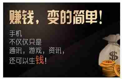手机在线兼职的软件-网上兼职赚钱正规平台介绍-第1张图片