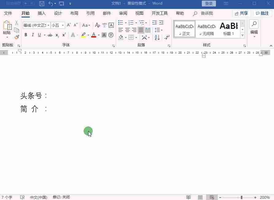 手机wps空白下划线怎么打出来-word的下划线操作方法-第6张图片