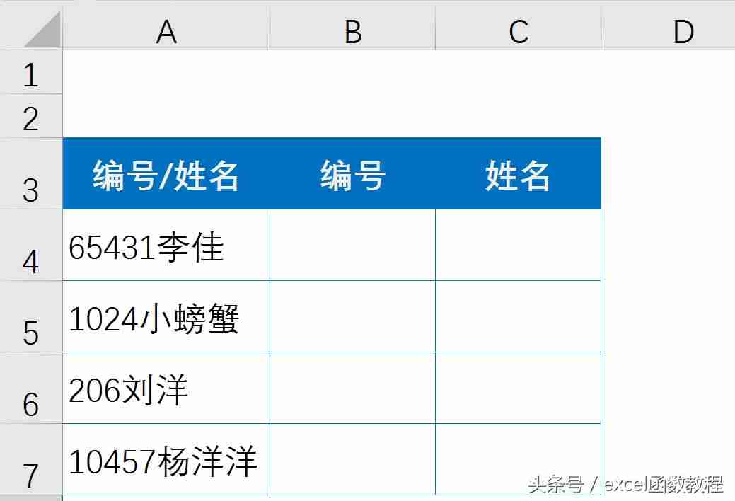 excel提取数字函数-四种excel提取数字的方法-第3张图片