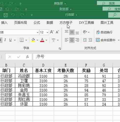 几个excel文件合并软件-多个excel合并成一个表-第1张图片