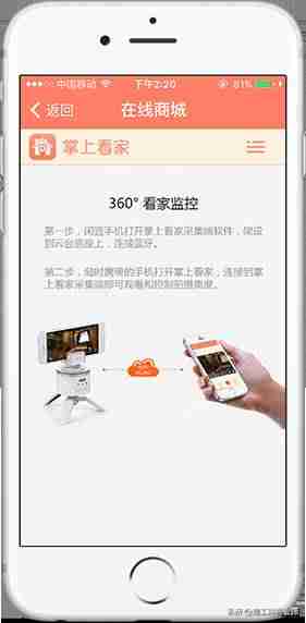 云监控软件都有哪些-手机云控制软件推荐-第11张图片