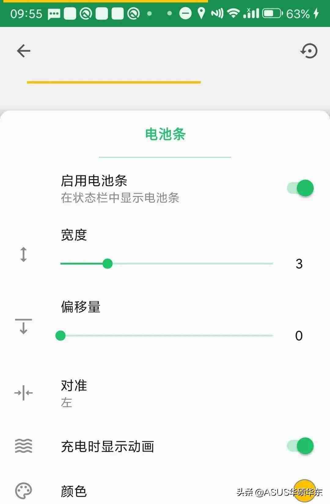 android状态栏尺寸-免root状态栏美化神器-第8张图片