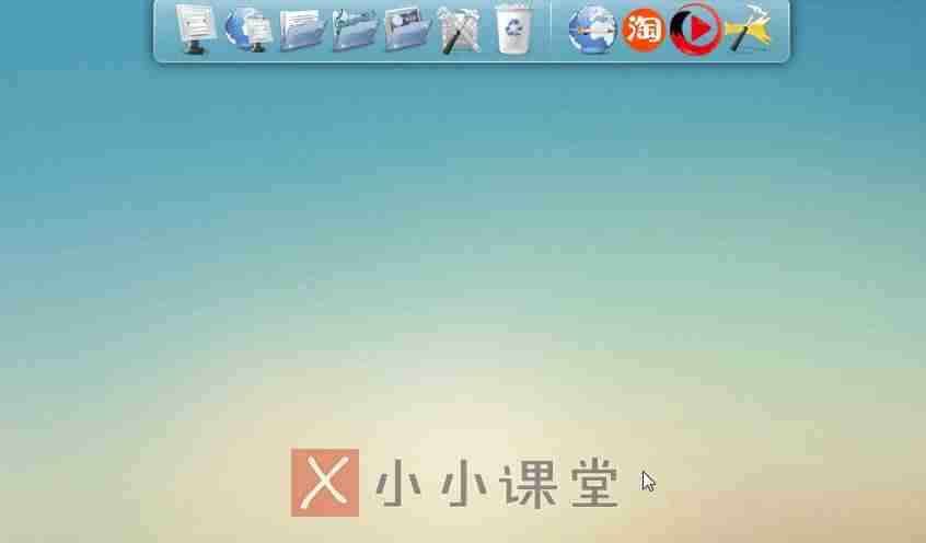 rocketdock图标拖不进去-分享rocketdock教程-第3张图片