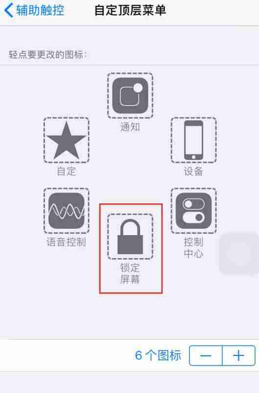 苹果手机开机密码忘了怎么办-苹果8触摸屏失灵修复小技巧-第3张图片