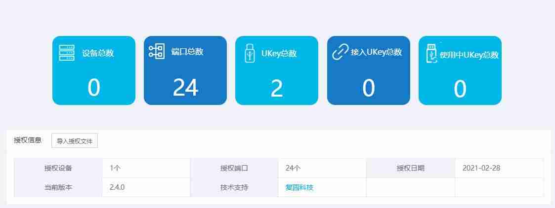 usb服务器配置-usb服务器工具使用方法-第9张图片 usb服务器配置-usb服务器工具使用方法-第9张图片