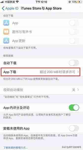 苹果6怎么下载软件不要id-手机不花钱下载软件的方法-第4张图片