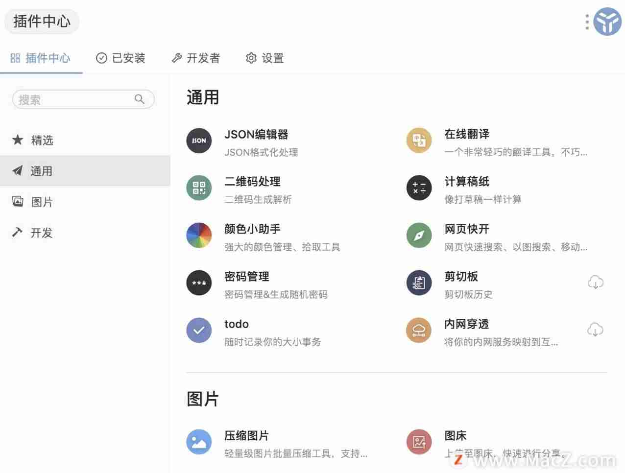 mac工具栏怎么设置-mac地址定位软件推荐-第2张图片