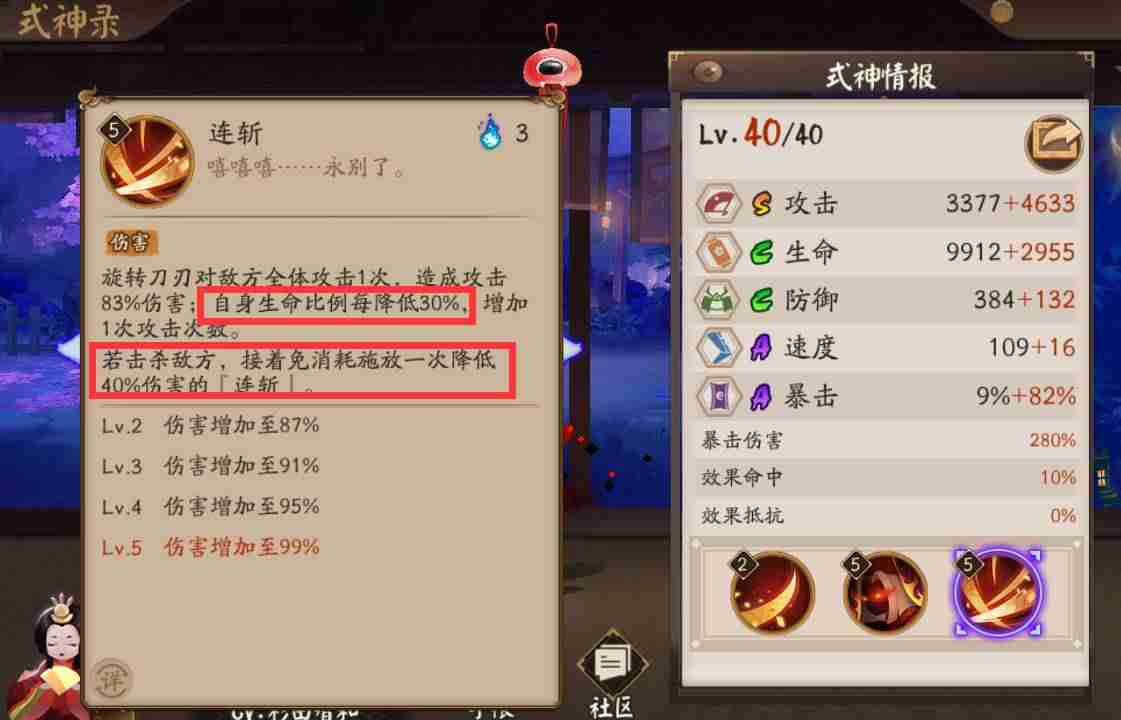 黑童子技能怎么加-决战平安京黑童子技能-第2张图片