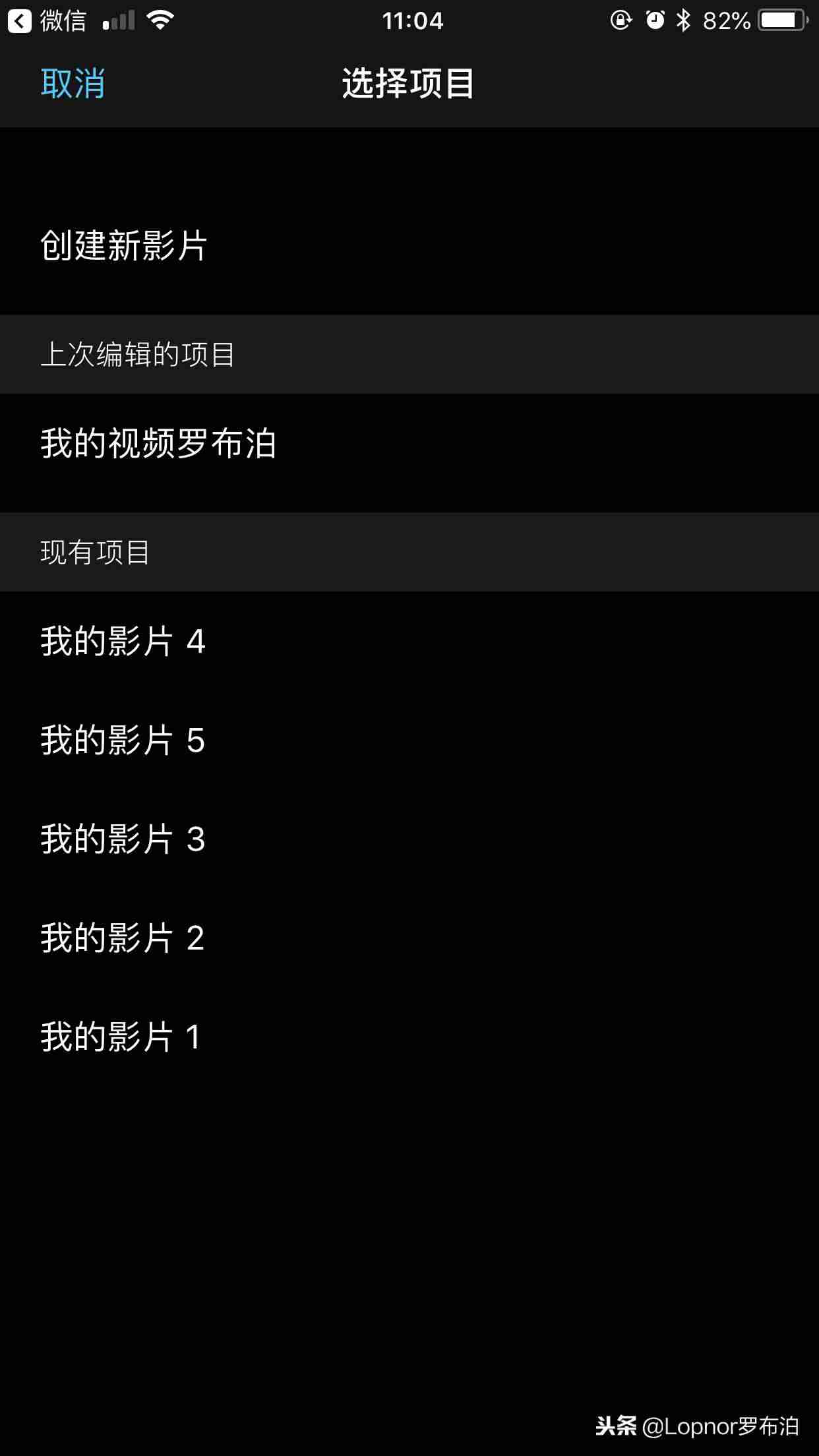 苹果视频剪辑软件哪个好-苹果手机剪辑视频教程-第12张图片