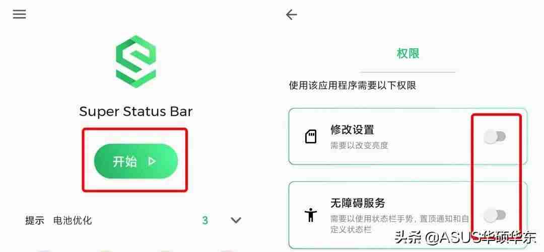 android状态栏尺寸-免root状态栏美化神器-第2张图片