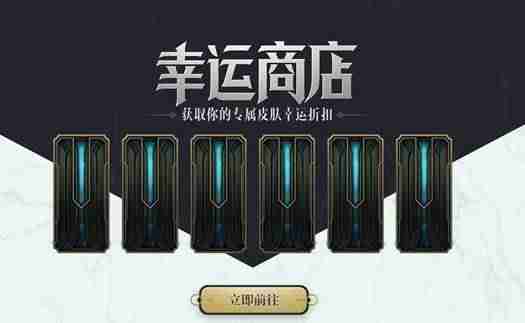 英雄联盟兑换中心靠谱么-lol领取皮肤活动网站-第1张图片