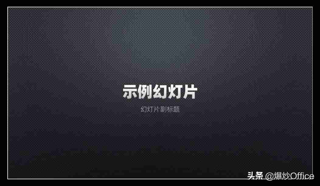 ppt导成图片怎么放映-幻灯片转化为图片方式-第2张图片 ppt导成图片怎么放映-幻灯片转化为图片方式-第2张图片