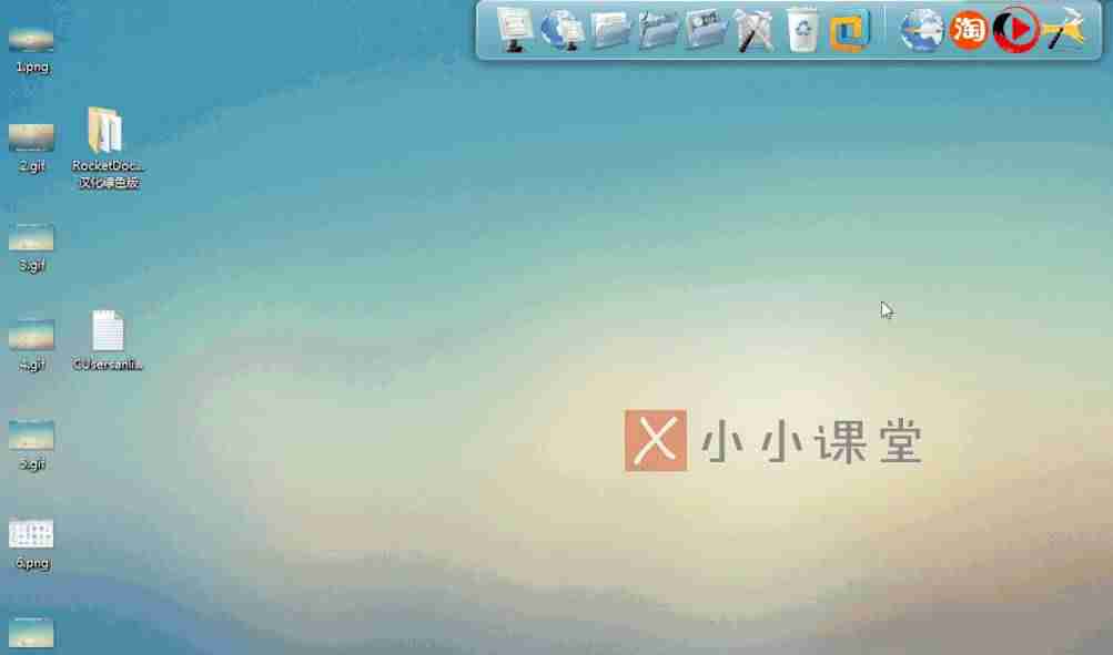 rocketdock图标拖不进去-分享rocketdock教程-第9张图片