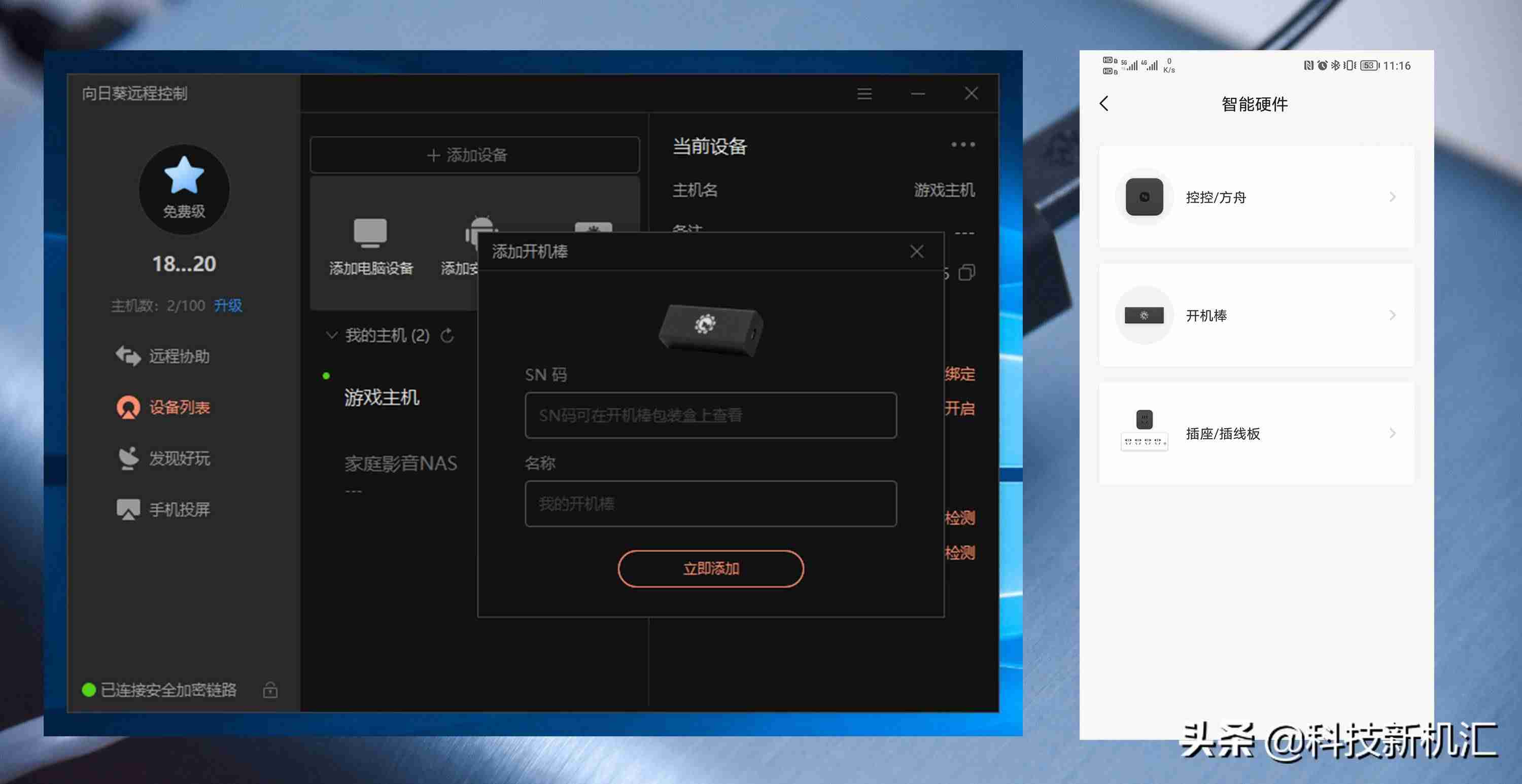 nas存储怎么搭建-个人私有云搭建方案-第12张图片