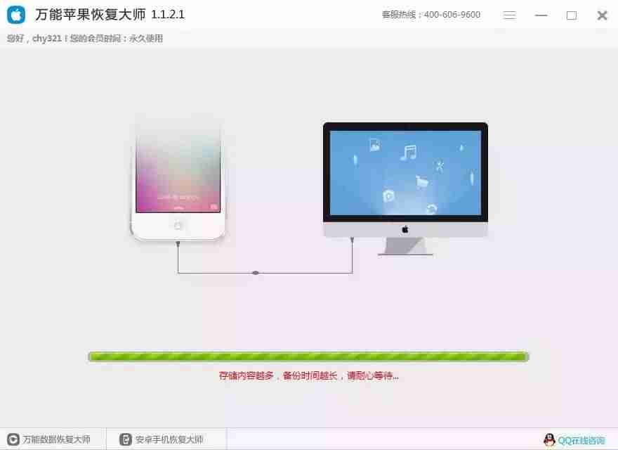 苹果手机通讯录恢复联系人-iphone误删通讯录恢复技巧-第3张图片