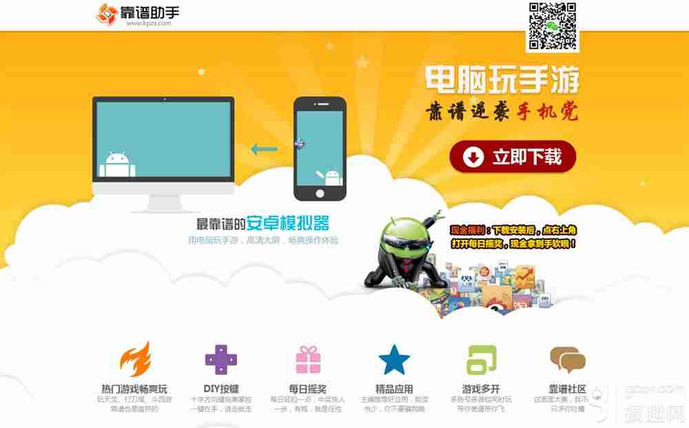 靠谱助手天天模拟器怎么换成小米-变态版手游app平台盒子-第2张图片