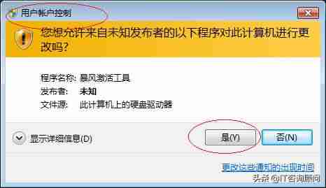 win7激活工具哪个好用-windows7系统黑屏解决方法-第5张图片