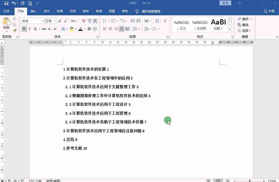 表格文字上下居中怎么设置-word表格里的字放在中间的方法-第19张图片