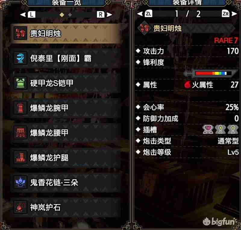 怪猎配备规定-怪猎武器装备强烈推荐-第9张图片 怪猎配备规定-怪猎武器装备强烈推荐-第9张图片