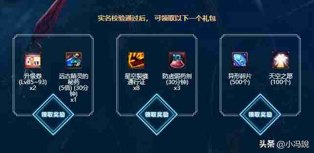 微信怎么改实名认证的名字-已经实名制的未成年解除方法-第11张图片