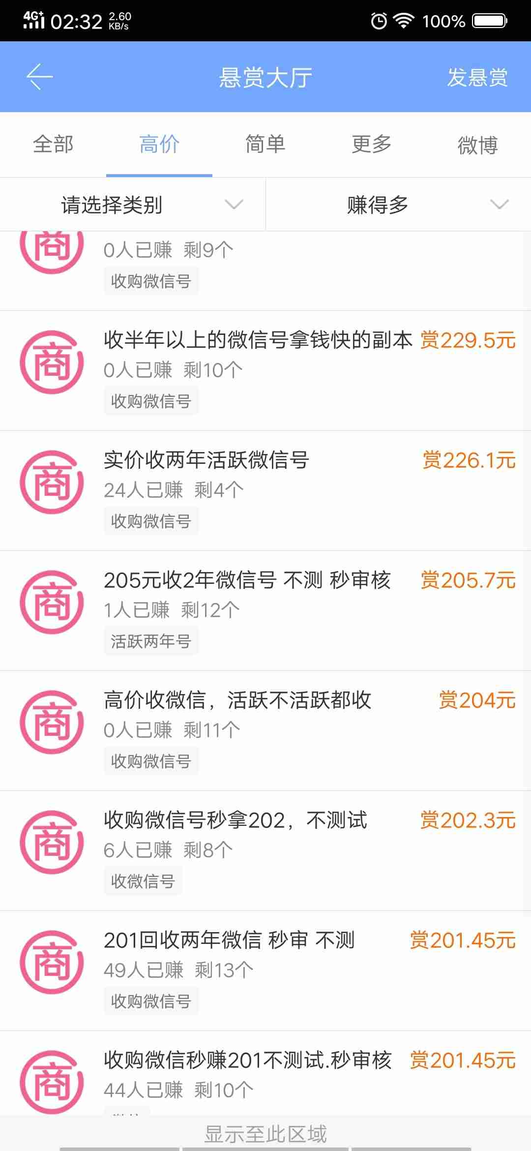 高中生如何在手机上赚钱的方法-17岁用手机赚钱技巧-第19张图片 高中生如何在手机上赚钱的方法-17岁用手机赚钱技巧-第19张图片