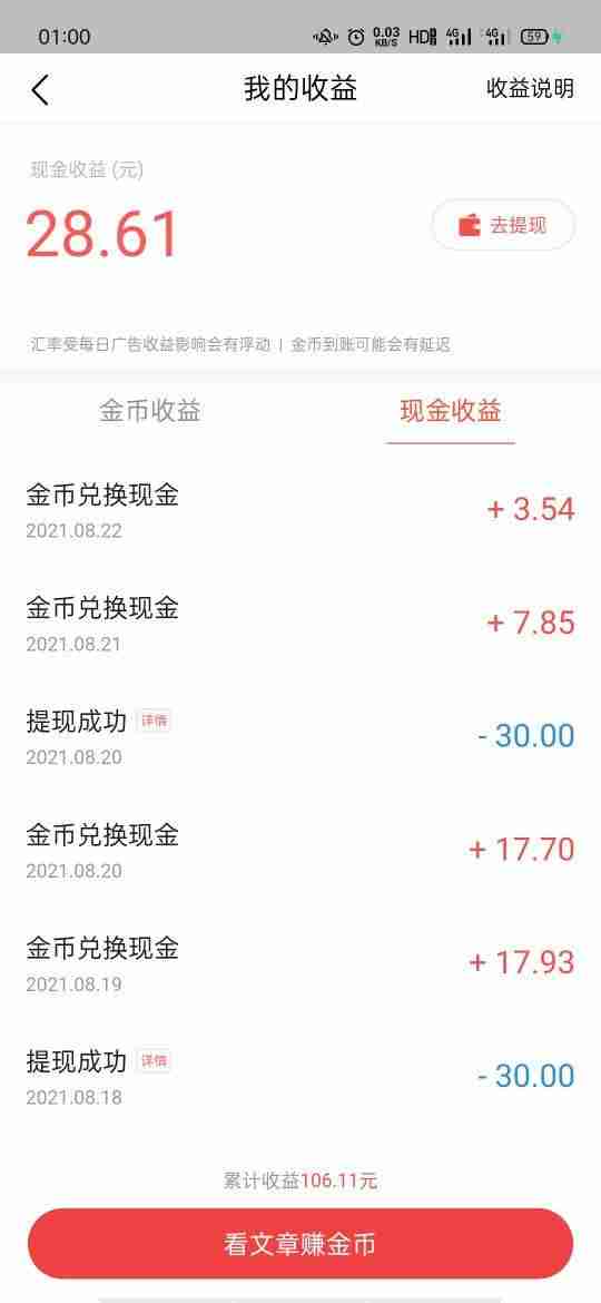 什么软件赚钱快又可靠-学生挣钱最快的游戏-第3张图片 什么软件赚钱快又可靠-学生挣钱最快的游戏-第3张图片