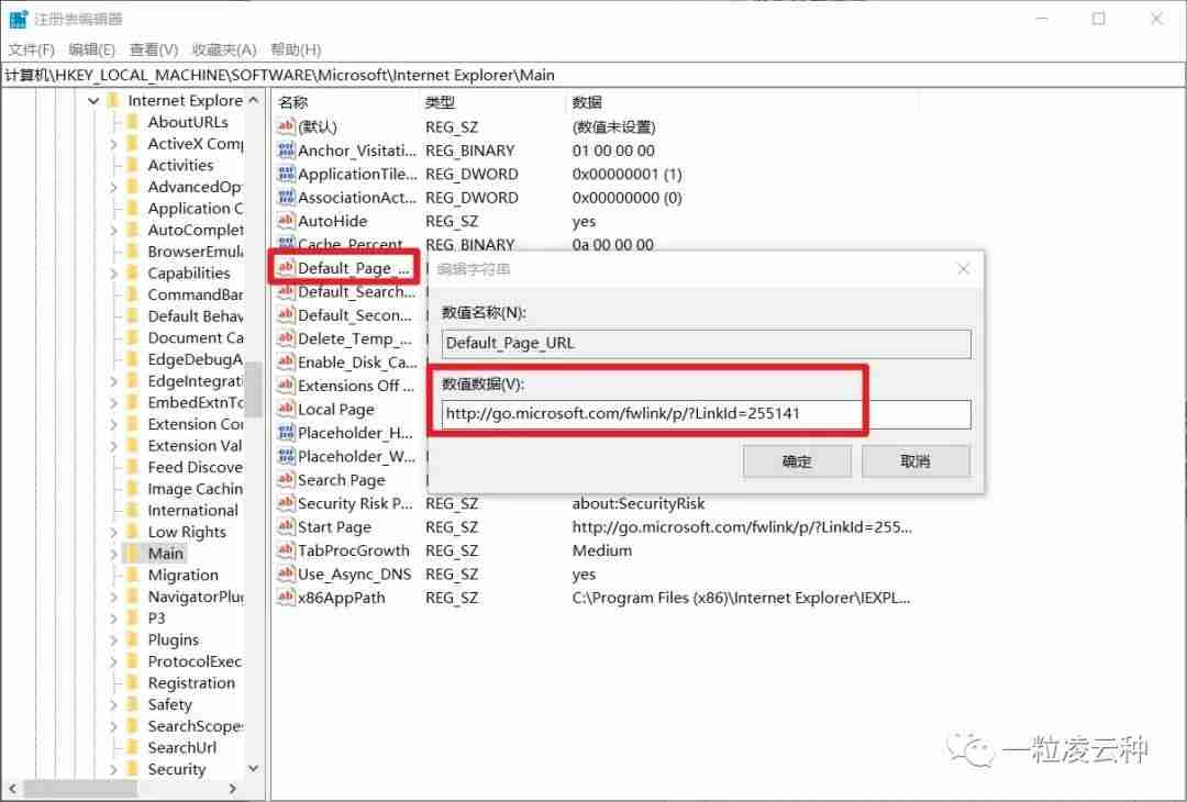 网页被篡改怎么处理-win10默认浏览器被篡改方法-第7张图片