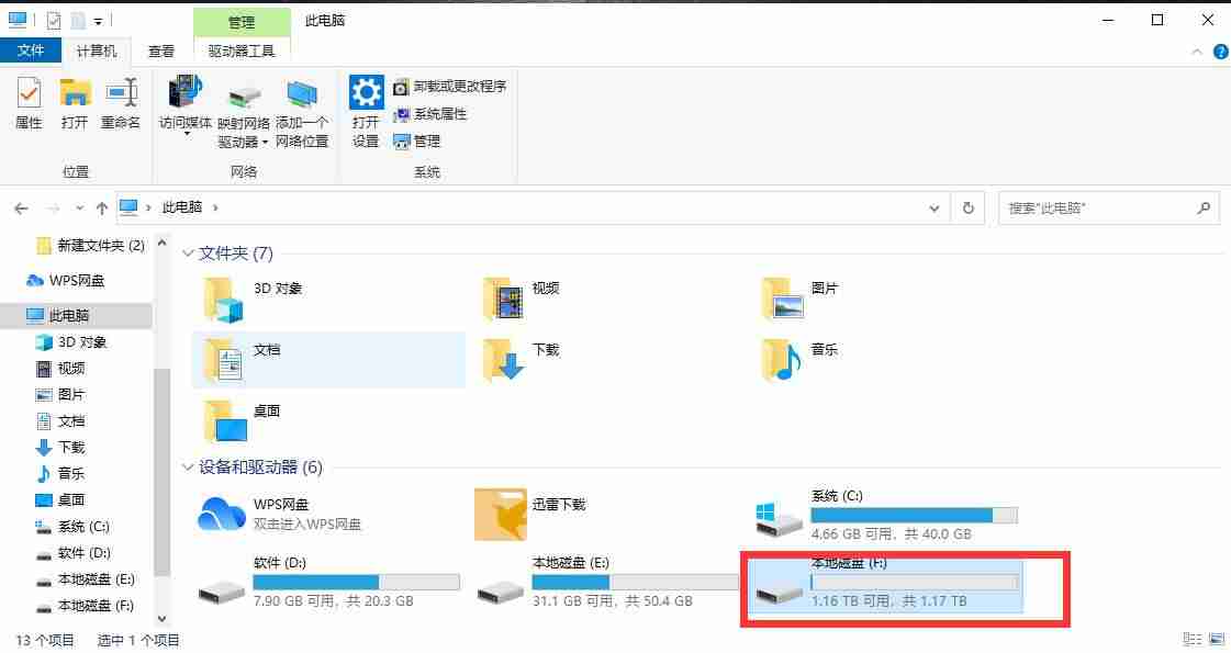 阿里云磁盘扩容数据丢失-阿里云盘收费标准-第4张图片