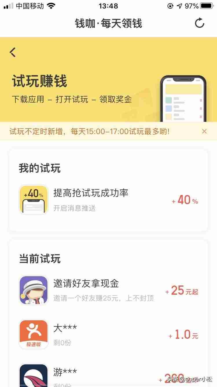 可赚钱的app比较靠谱的有哪些-能赚钱的手游排行榜-第2张图片